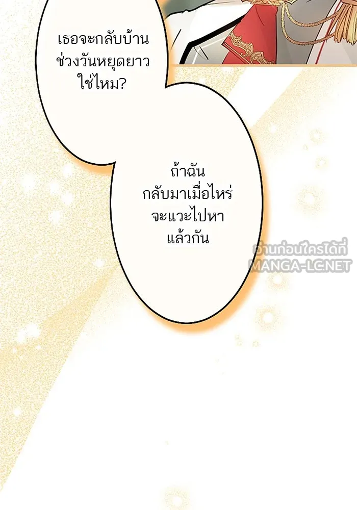 คุณหนูย้อนเวลามาเป็นอัศวิน ตอนที่ 31 รูปที่ 12