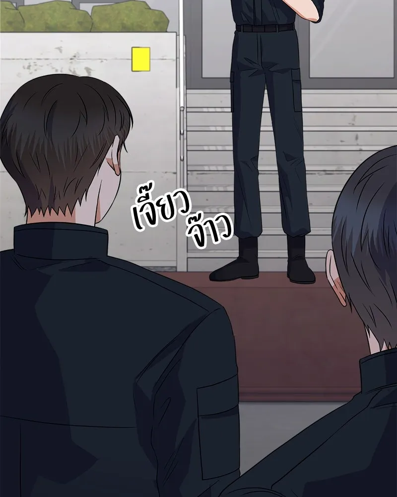 แด่ความเกลียดชัง ตอนที่ 21 รูปที่ 62