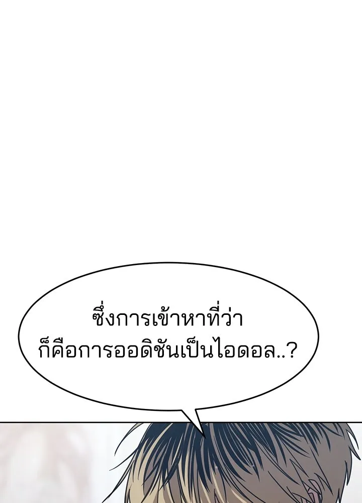 กฎเหล็กบ้านสายลับ ตอนที่ 34 รูปที่ 19