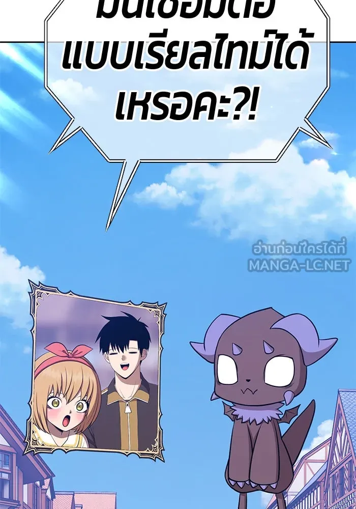 +99 ท่อนไม้พร้อมบวก ตอนที่ 21 ทีมแบตเทิลทัวร์นาเมนต์ (1) รูปที่ 183