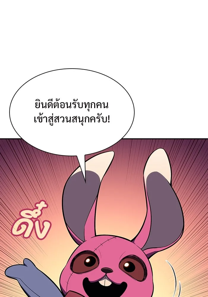 ผู้เล่นหน้าใหม่เลเวลแมกซ์ ตอนที่ 117 การประชุมสมานฉันท์ของรอยัลเพล รูปที่ 100