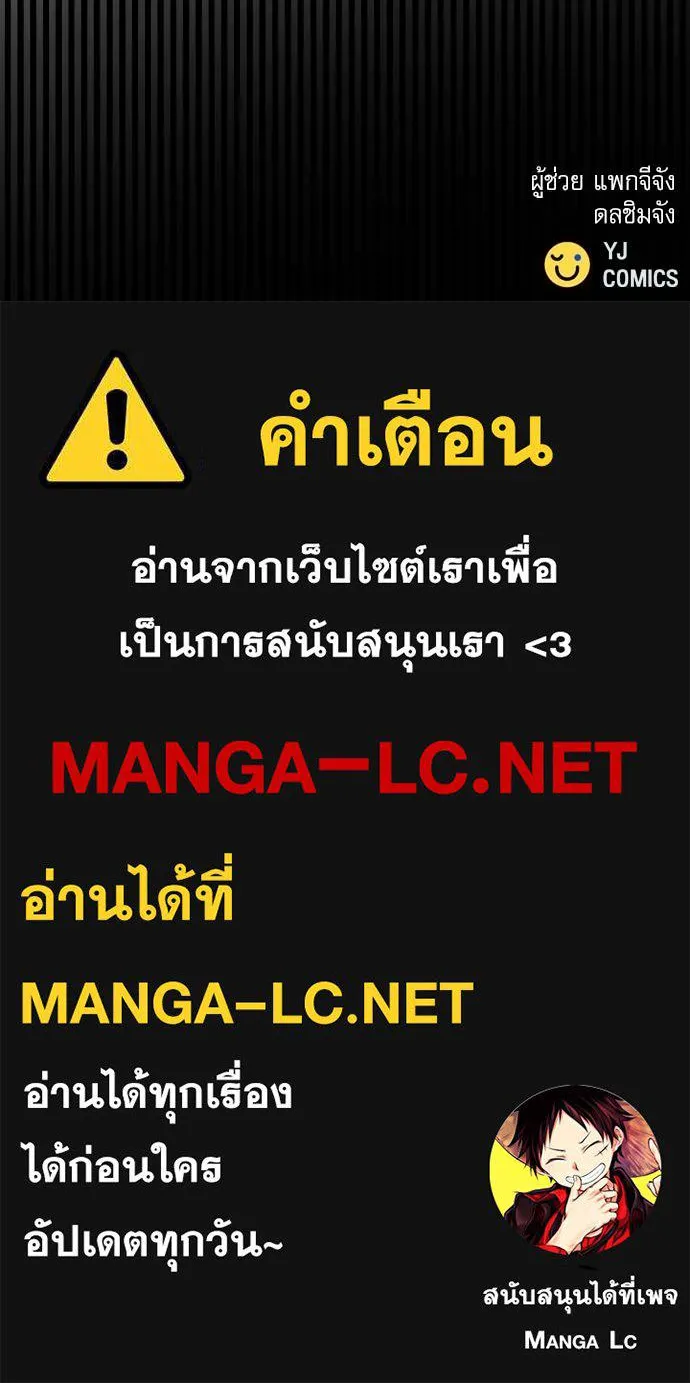 ดรูอิดแห่งสถานีโซล ตอนที่ 192 รูปที่ 131