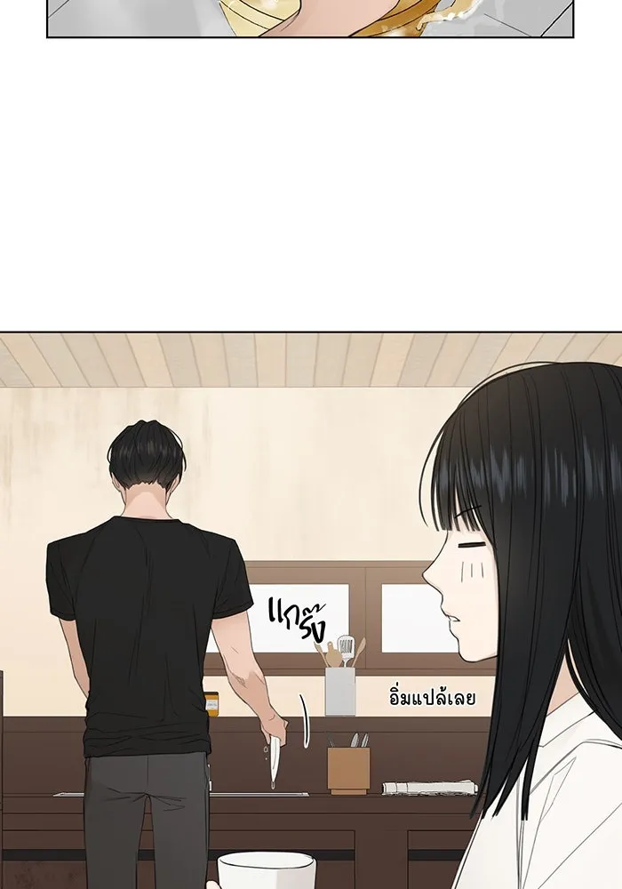 เพียงรุ่งอรุณ ตอนที่ 7 รูปที่ 20