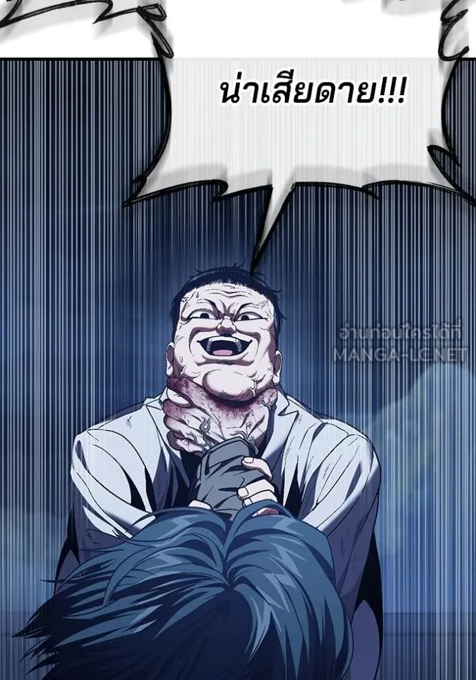 สนิมเชือดเลือดสาด ตอนที่ 53 รูปที่ 74