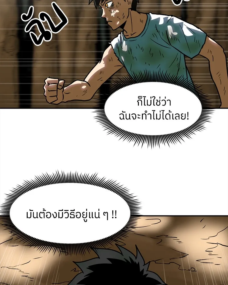 โรงเรียนสัตว์กินเนื้อ ตอนที่ 12 รูปที่ 71