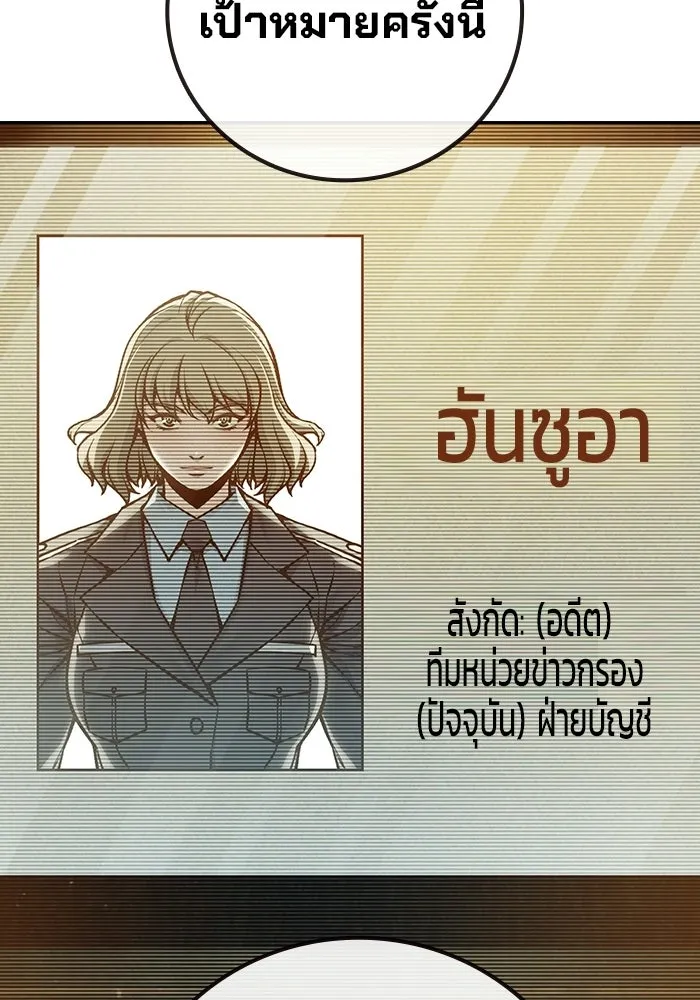 เยาวชนคนคุก ตอนที่ 6 รูปที่ 2