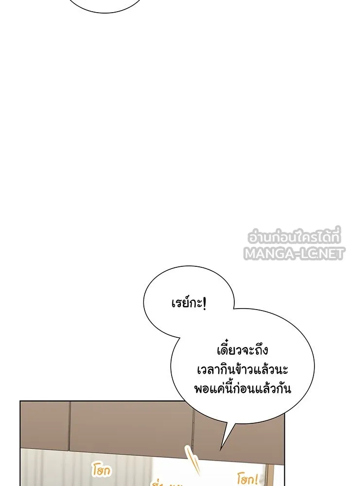 เพลิงแค้นผลาญใจ ตอนที่ 37 รูปที่ 48