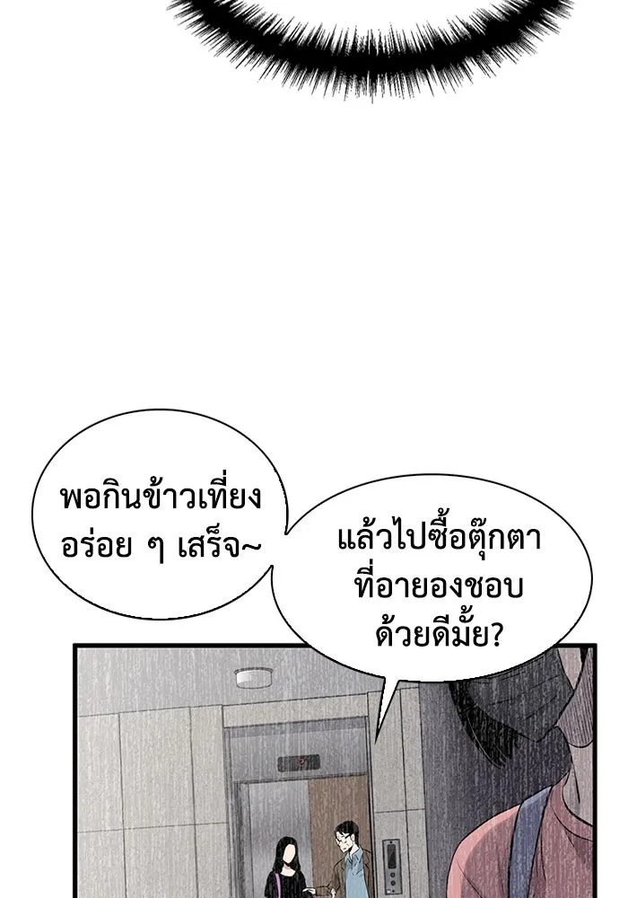 มีนา เกิดมาล่า ตอนที่ 18 รูปที่ 32