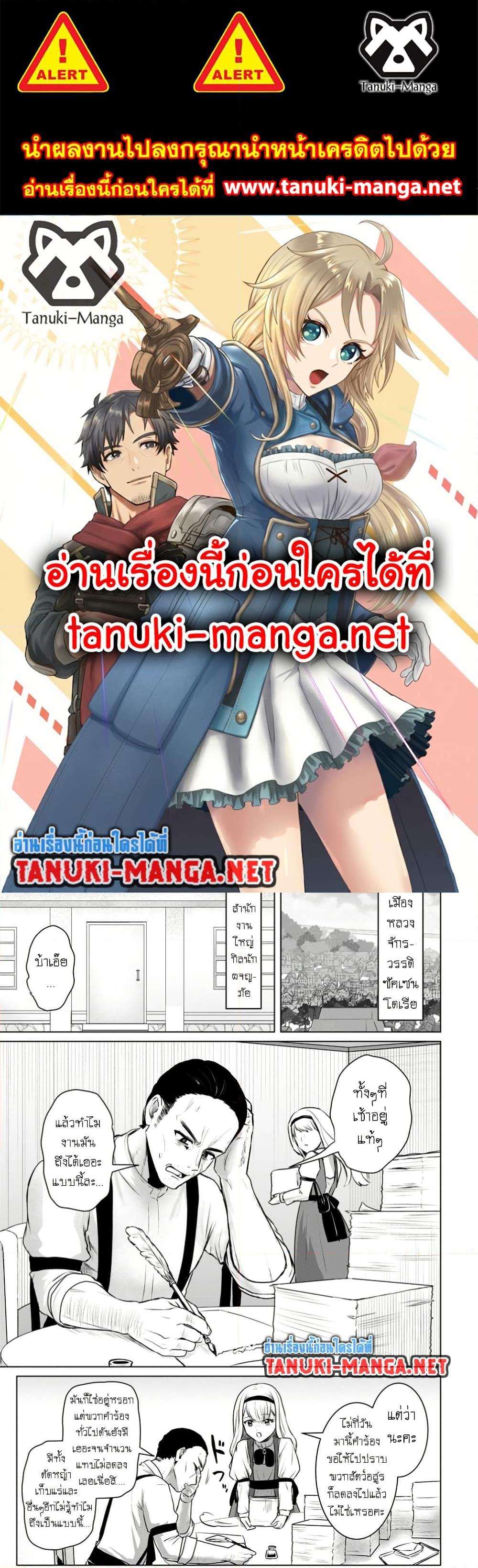 Manga-lc-com อ่านมังงะ อ่านการ์ตูน ออนไลน์ ฟรี Saiteihen no Ossan Boukensha ตอนที่ 1 2 3 4 5 6 7 8 9 10 11 12 13 14 ฟรี ไม่มีโฆษณา Manga-lc - อ่าน มังงะ อ่าน การ์ตูน ออนไลน์ อ่านมังงะ ฟรี