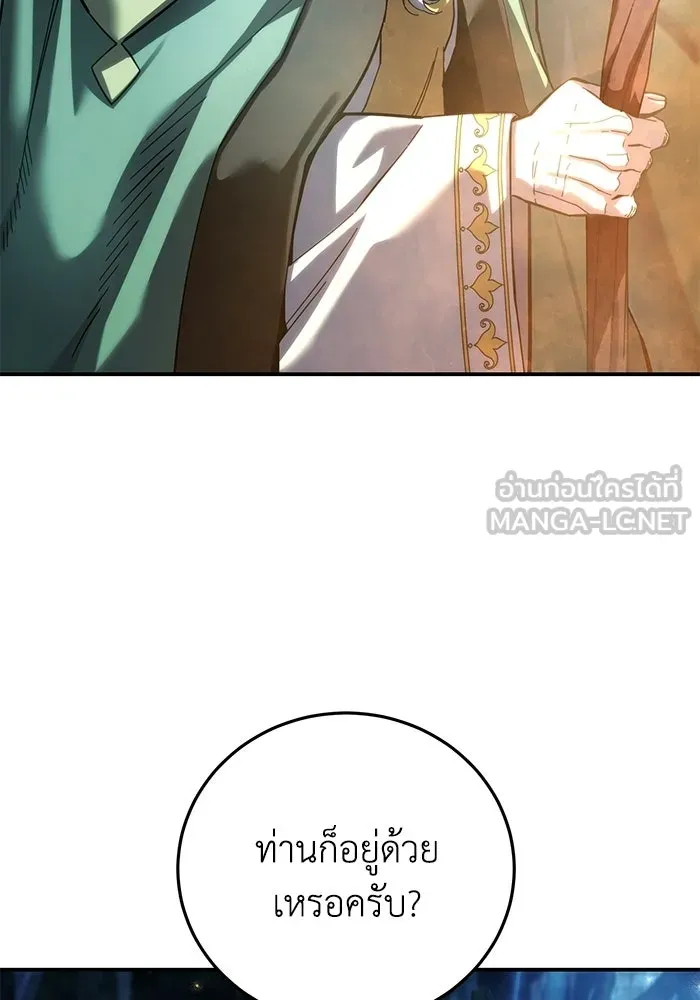 ยอดนักดาบผู้โอบอุ้มดารา ตอนที่ 110 รูปที่ 126