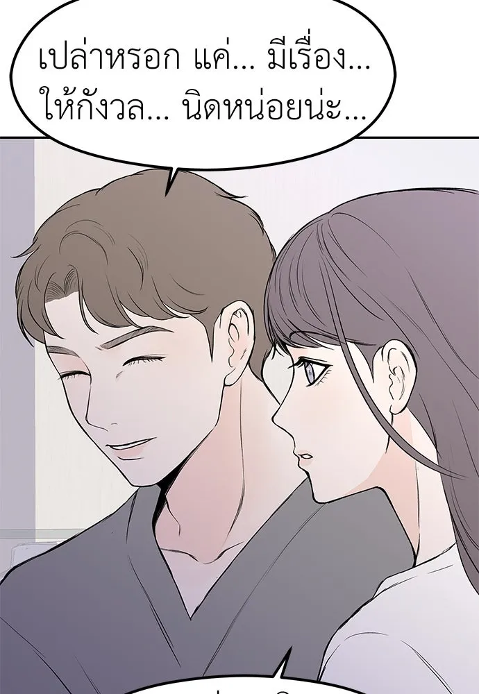 ถ่านไฟเราไม่เก่าเลย ตอนที่ 35 รูปที่ 61