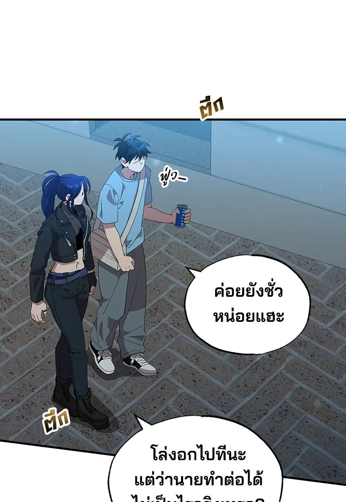 ร้านสะดวกซื้อต่างโลก ตอนที่ 35 รูปที่ 13