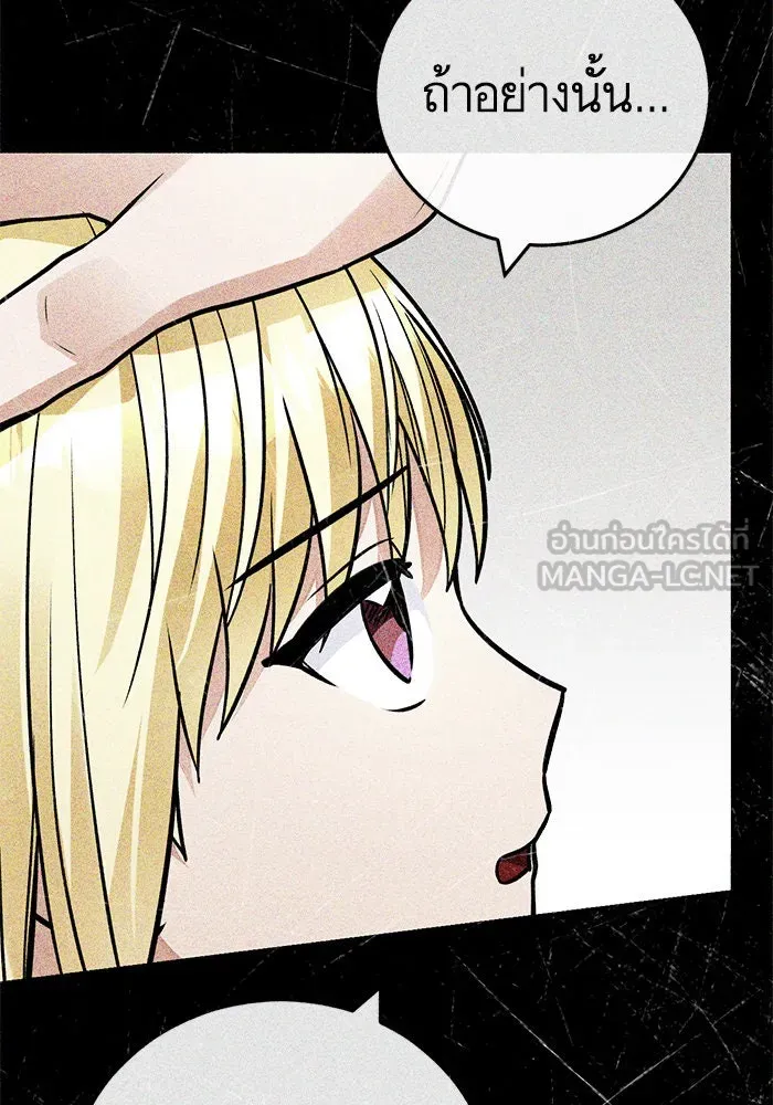 บุตรีดยุกขอไม่แต่งงานbrกับหนุ่มในฝัน ตอนที่ 106 (ตอนจบ) รูปที่ 33