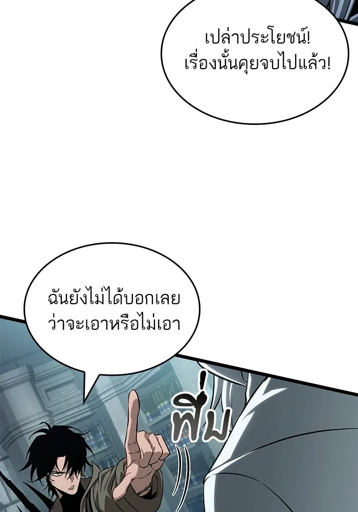 หลังวันสิ้นโลก ตอนที่ 208 รูปที่ 46