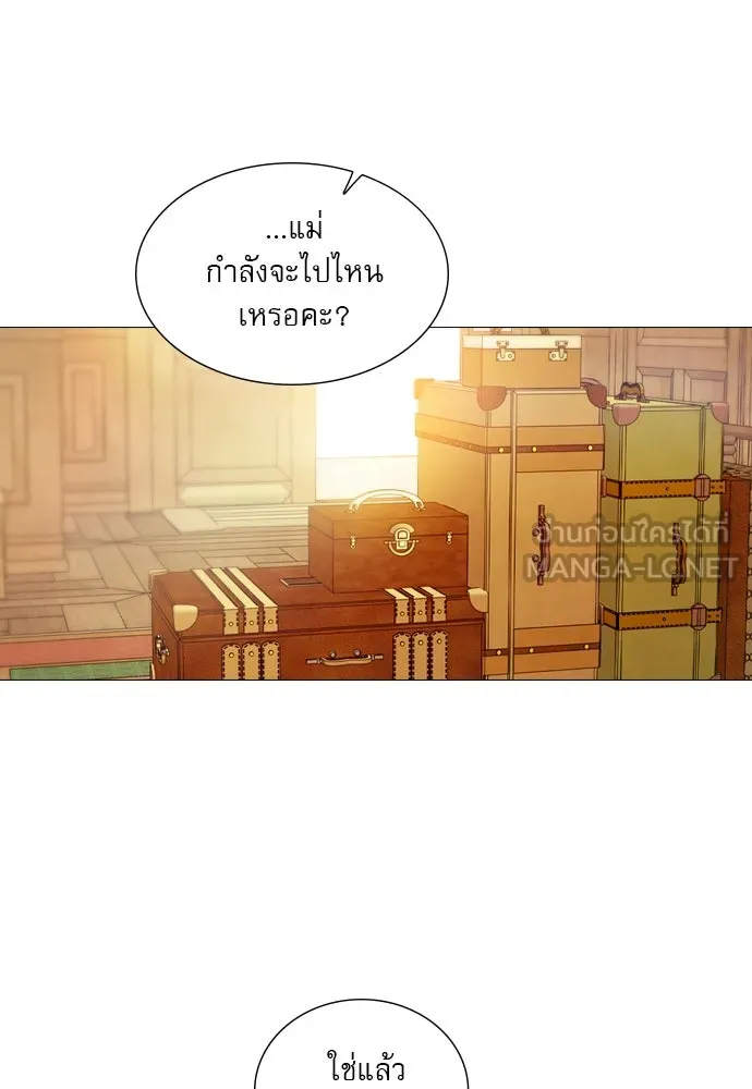 ถ้าไม่ร้อง ก็จงอ้อนวอนซะ ตอนที่ 35 รูปที่ 84