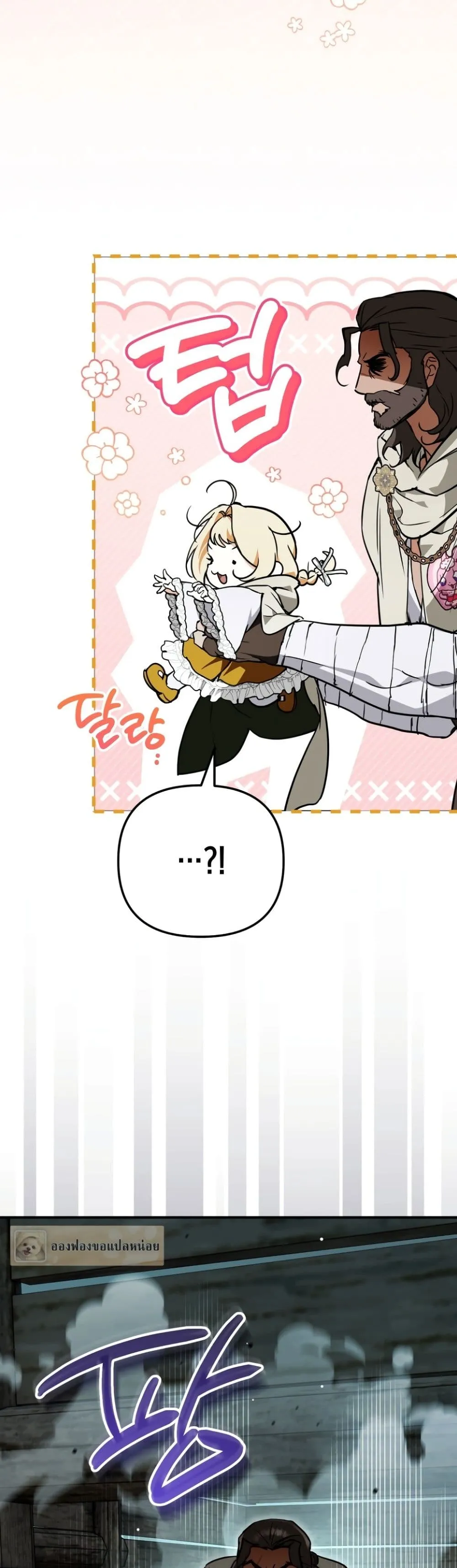 Manga-lc-com อ่านมังงะ อ่านการ์ตูน ออนไลน์ ฟรี Secretly Strong and Searching for My Daddy ตอนที่ 1 2 3 4 5 6 7 8 9 10 11 12 13 14 ฟรี ไม่มีโฆษณา Manga-lc - อ่าน มังงะ อ่าน การ์ตูน ออนไลน์ อ่านมังงะ ฟรี