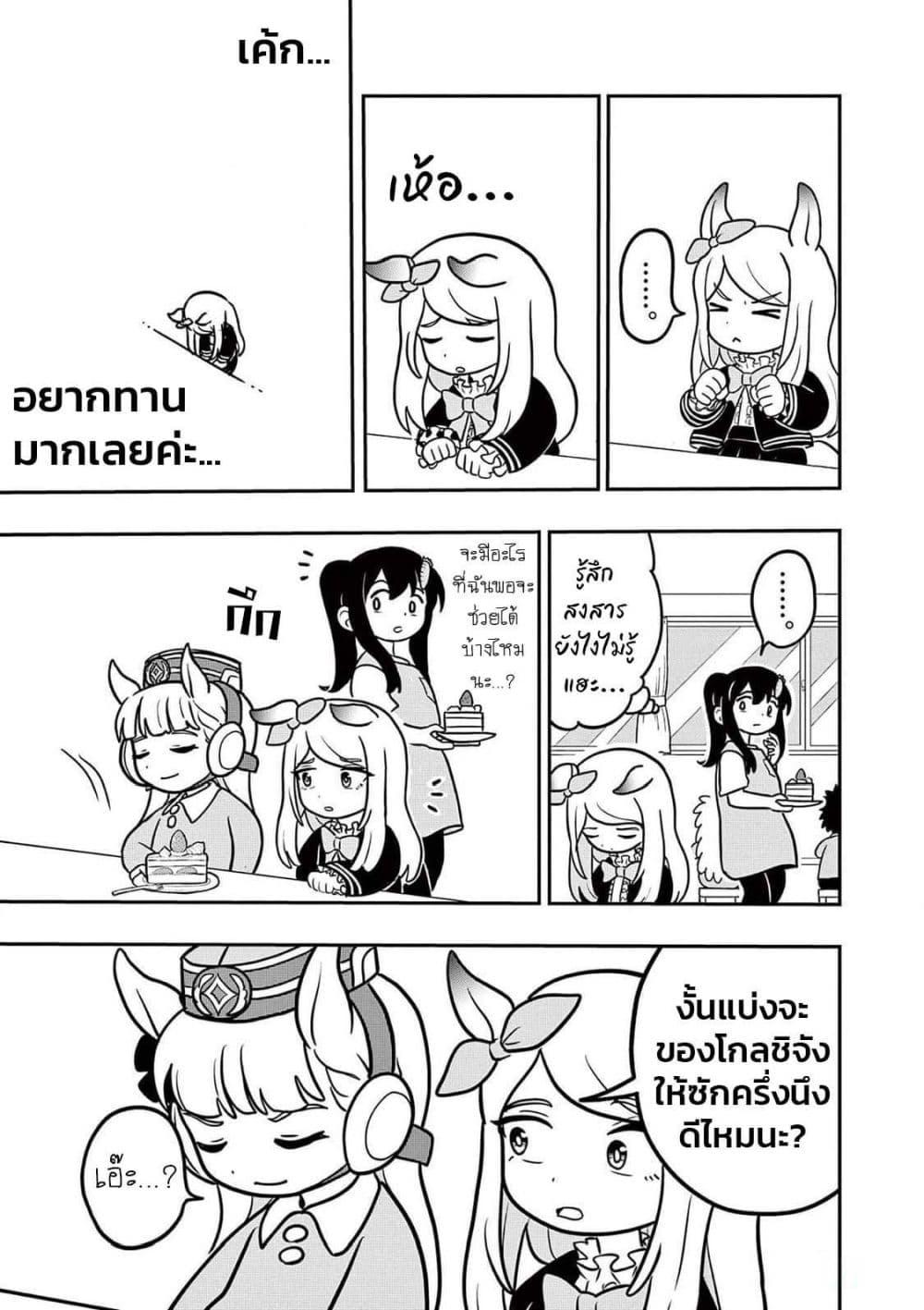 Manga-lc-com อ่านมังงะ อ่านการ์ตูน ออนไลน์ ฟรี Umamusume – Pretty Derby PisuPisu☆SupiSupi – Golshi chan ตอนที่ 1 2 3 4 5 6 7 8 9 10 11 12 13 14 ฟรี ไม่มีโฆษณา Manga-lc - อ่าน มังงะ อ่าน การ์ตูน ออนไลน์ อ่านมังงะ ฟรี