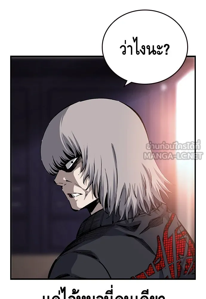 King Game ตอนที่ 15 ลุย!!! รูปที่ 132