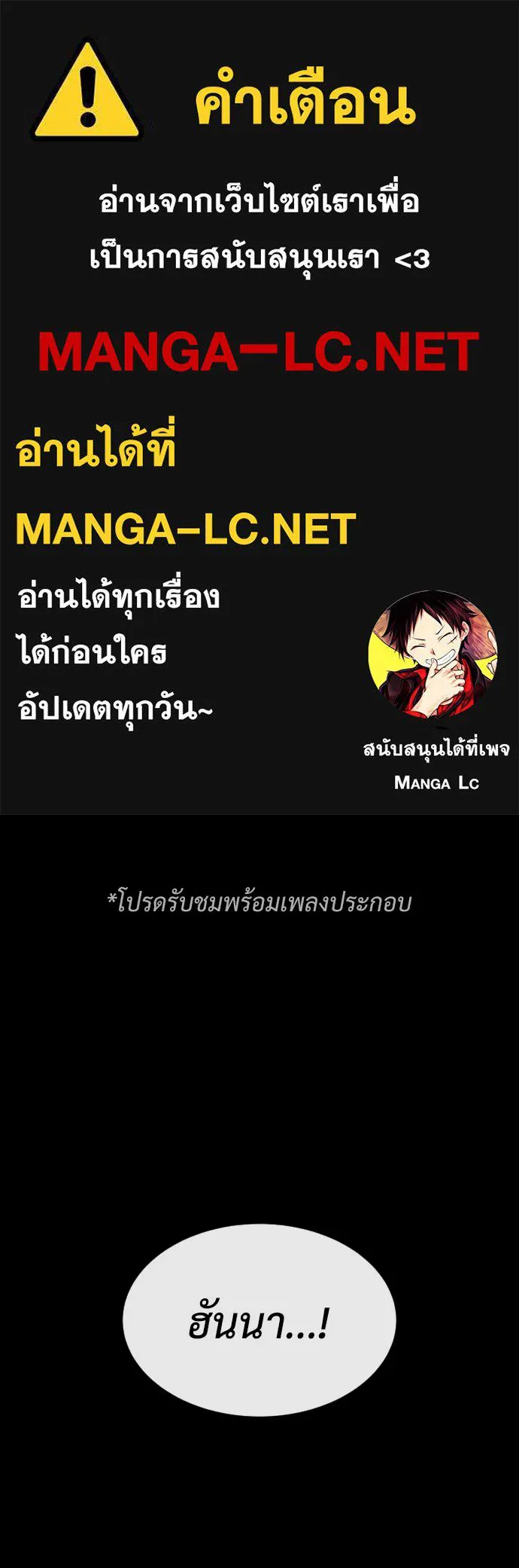 นักฆ่าย้อนวัย ตอนที่ 84 รูปที่ 1