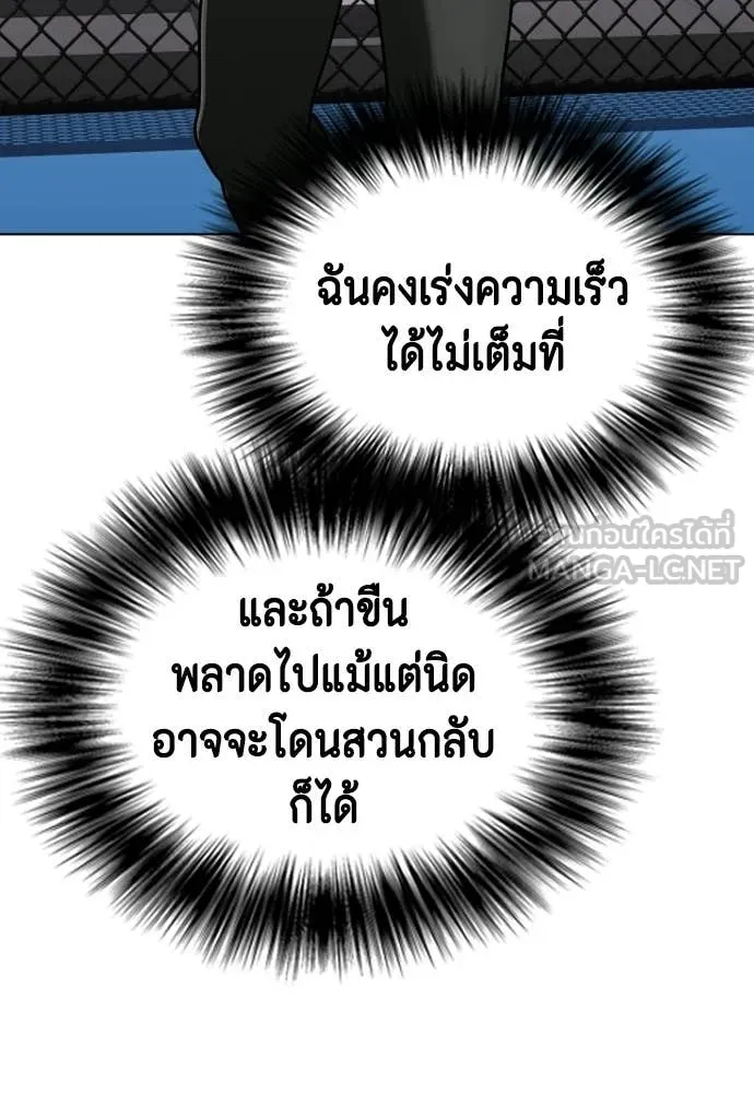 หมาหัวเน่า ตอนที่ 161 รูปที่ 103