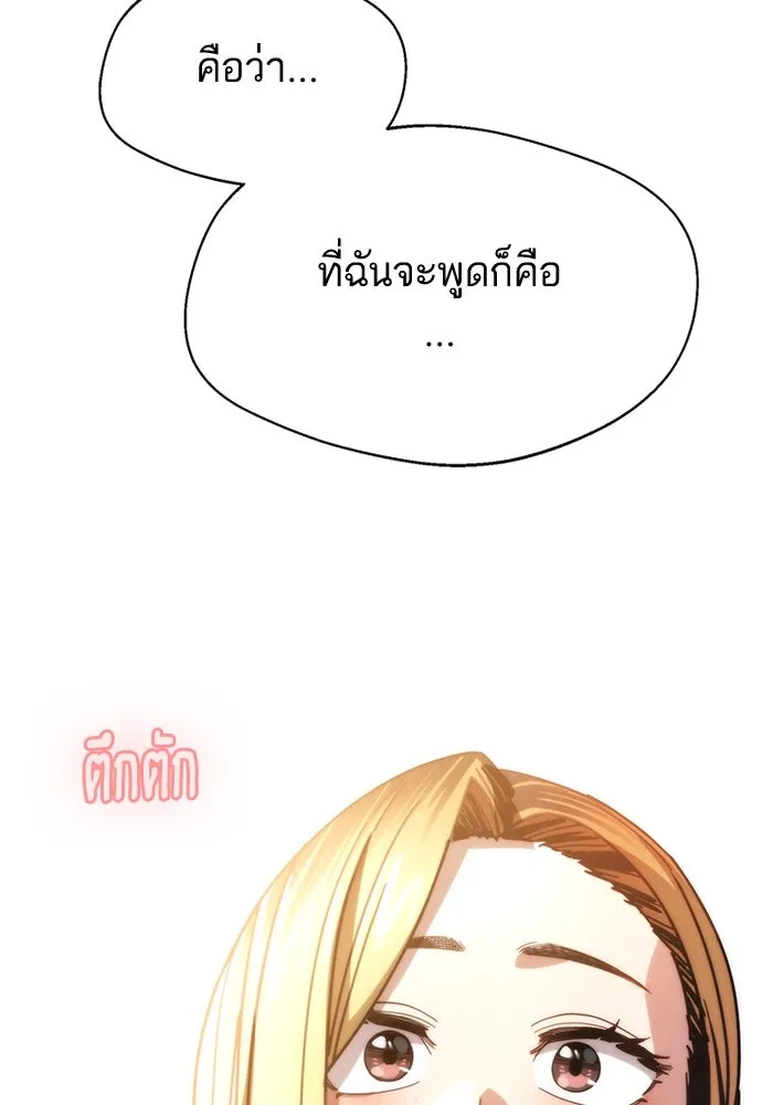 โชคชะตานำพารัก ตอนที่ 13 พูดจาไร้สาระ รูปที่ 116