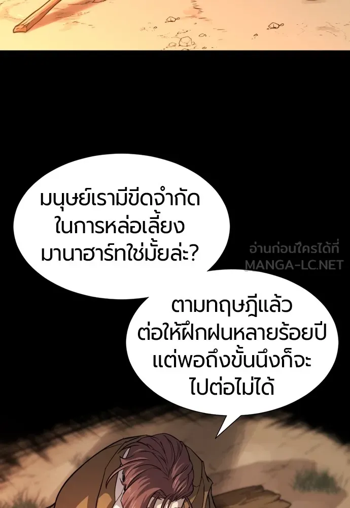 ยอดสถาปนิกผู้พิทักษ์อาณาจักร ตอนที่ 45 รูปที่ 48