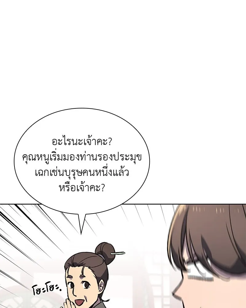 เกิดอีกทีเป็นว่าที่ประมุขลัทธิมาร ตอนที่ 46 รูปที่ 16