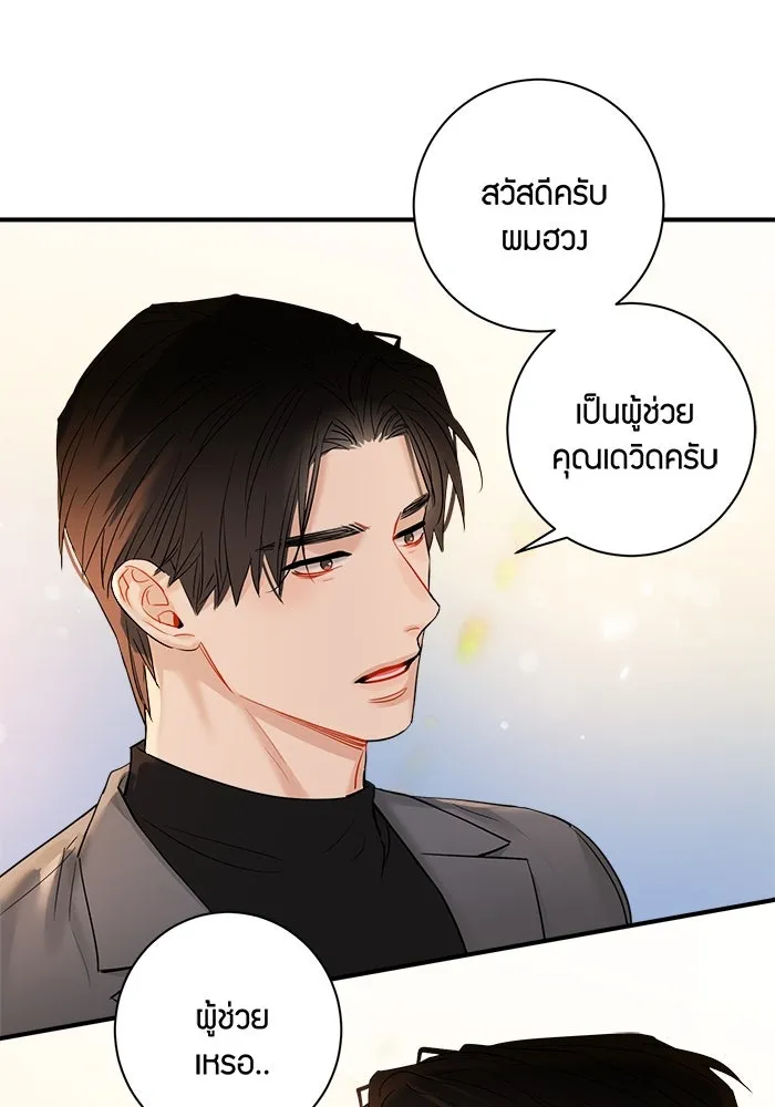 Good Gosh Daddy ตอนที่ 27 ตัวแทน รูปที่ 37