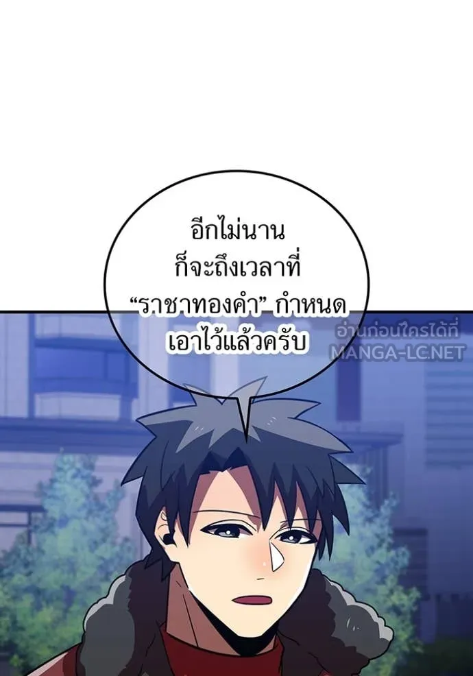 เพลเยอร์เลือดเทวะ ตอนที่ 77 รูปที่ 18