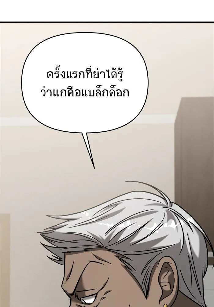 วายร้ายก็อยากมีรัก ตอนที่ 31 รูปที่ 133