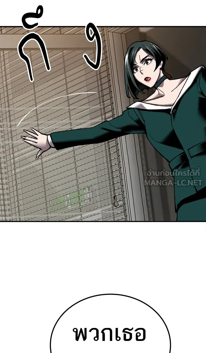 ยอดคนเลเวลทะลุ ตอนที่ 25 ไม่มีชื่อ (4) รูปที่ 138