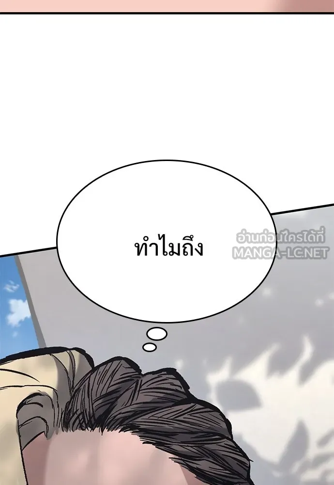 อัศวินวันเดียว ตอนที่ 15 รูปที่ 144