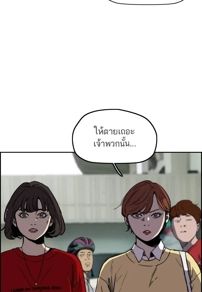 Wind Breaker ตอนที่ 238 รูปที่ 34