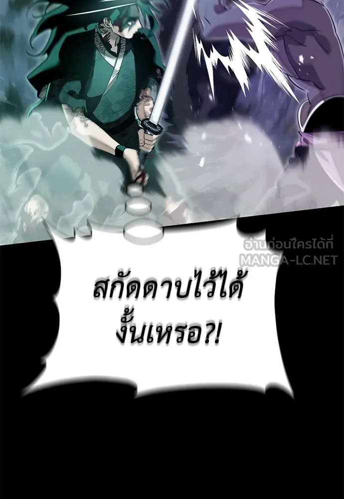 ยมราชลงทัณฑ์ ตอนที่ 137 รูปที่ 195