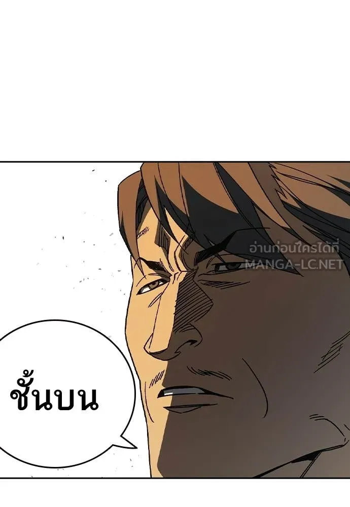 Study Group ตอนที่ 314 รูปที่ 77