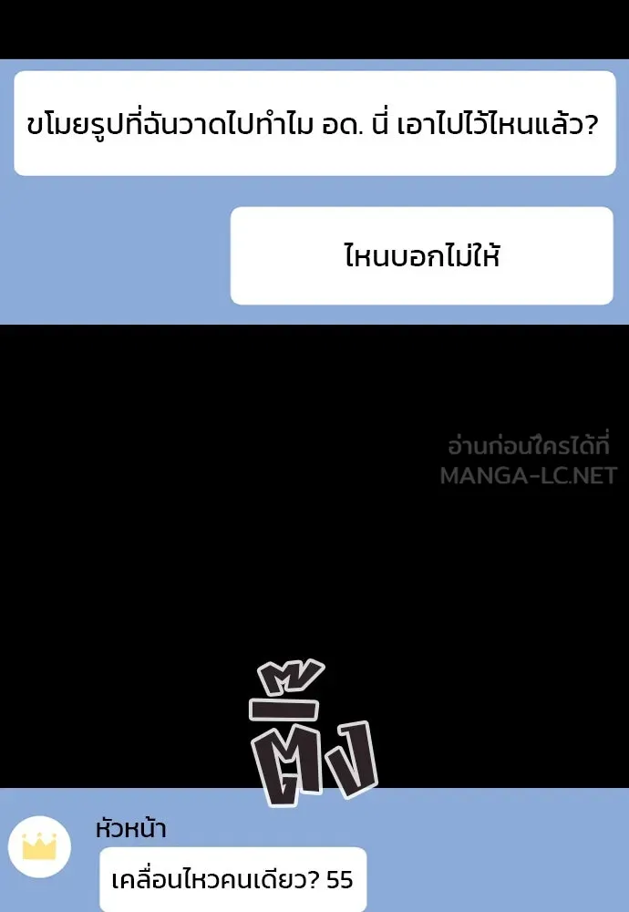 รักผิดแผน ตอนที่ 45 รูปที่ 102
