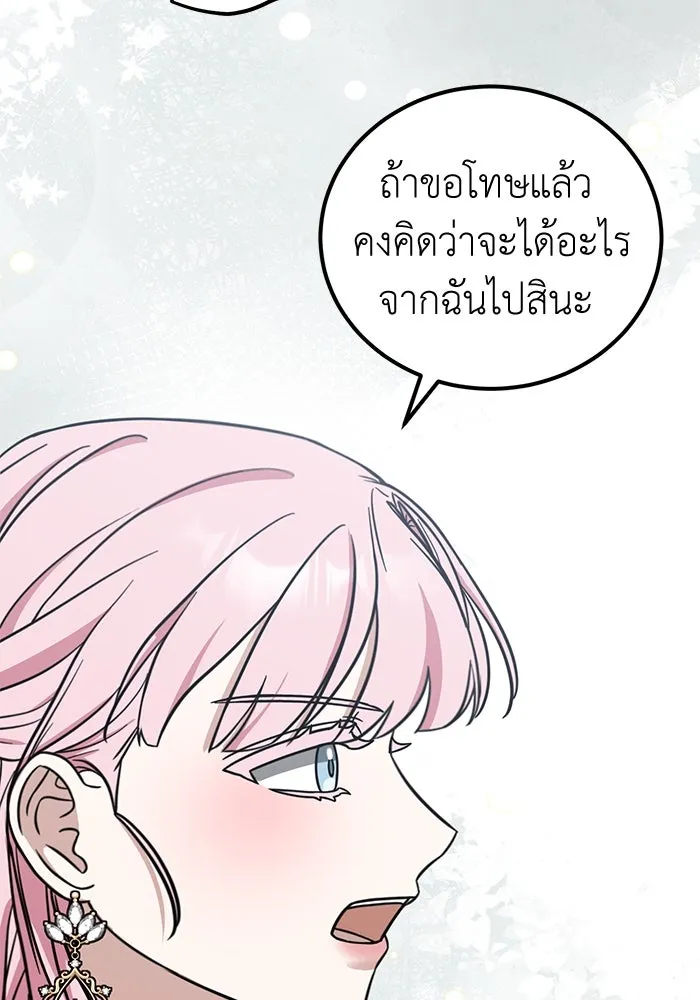 ครอบครัวพรรค์นั้น ฉันไม่มีวันกลับไป ตอนที่ 65 รูปที่ 46