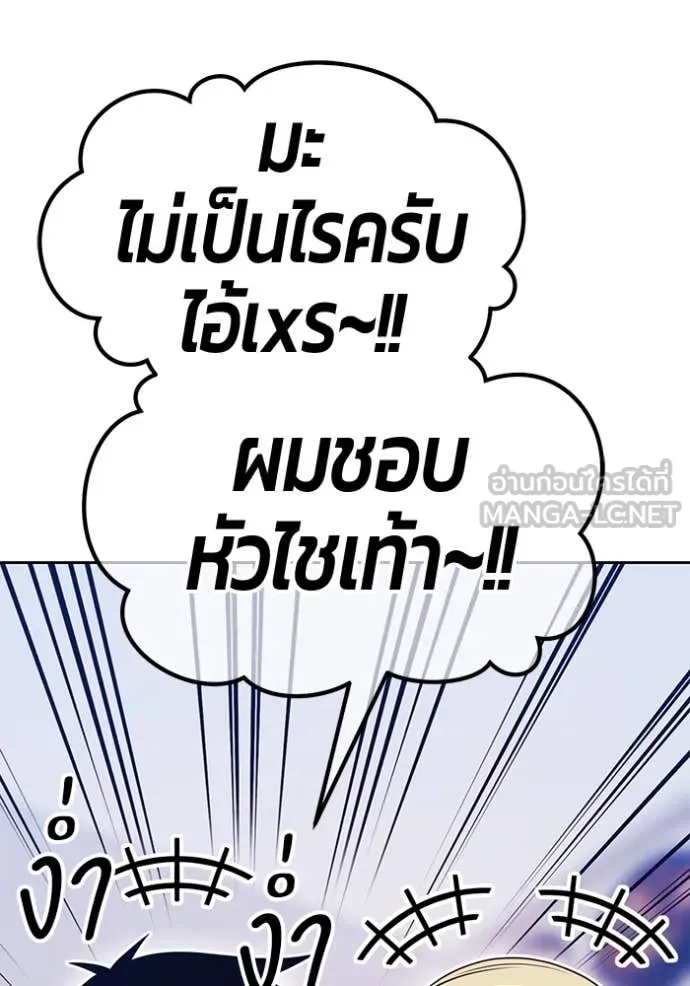 +99 ท่อนไม้ ตอนที่ 164 รูปที่ 63