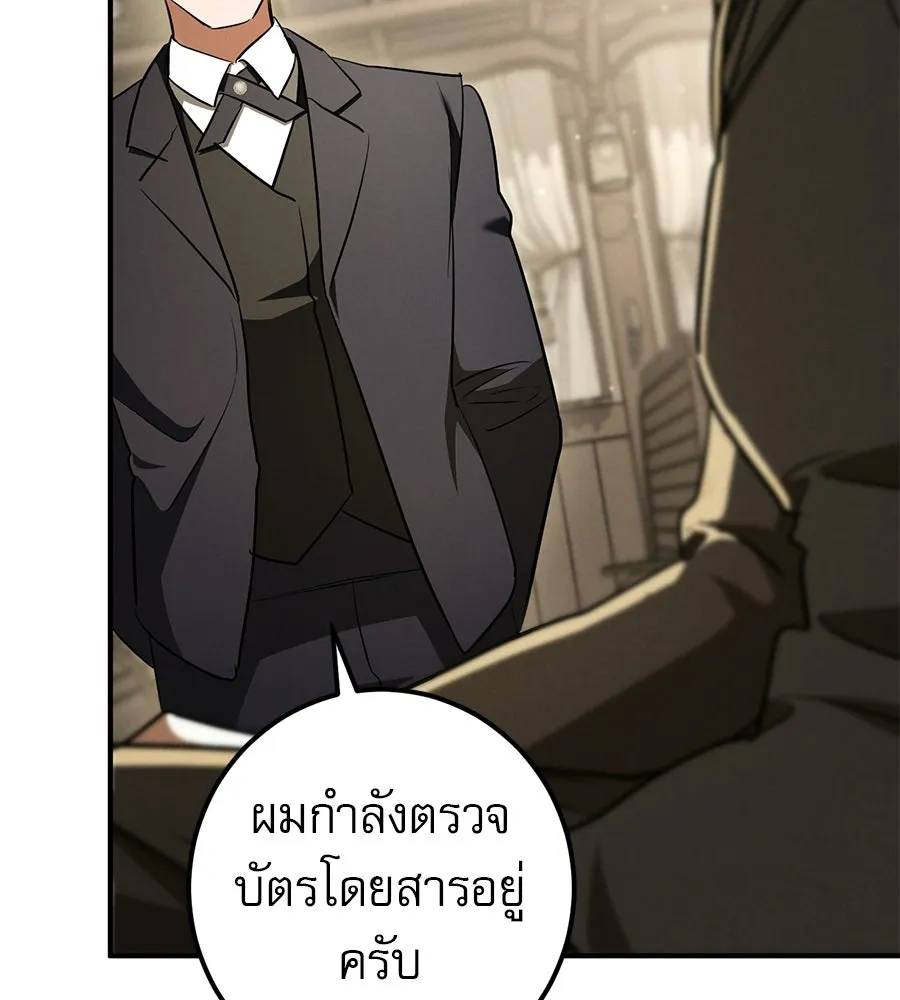 เรือนจำรัก ตอนที่ 90 รูปที่ 74