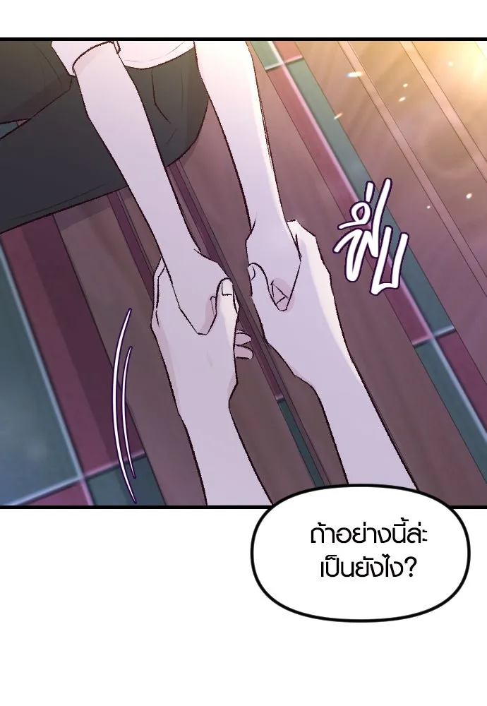 รักกันคนละครึ่งทาง ตอนที่ 1 รูปที่ 151