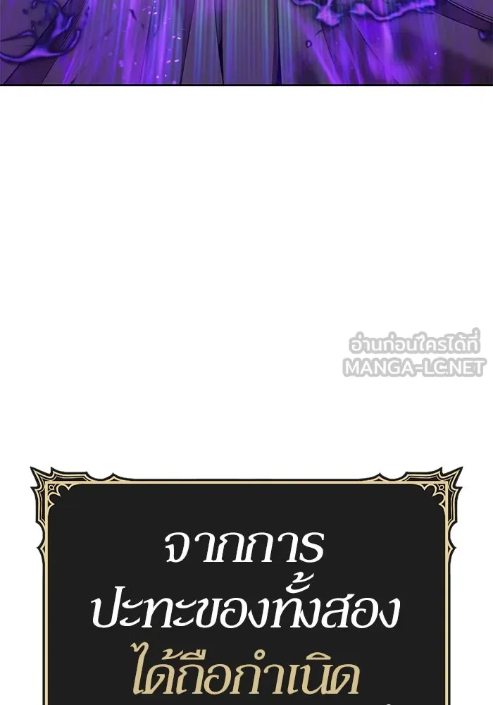 +99 ท่อนไม้พร้อมบวก ตอนที่ 51 รอบชิง (5) รูปที่ 273