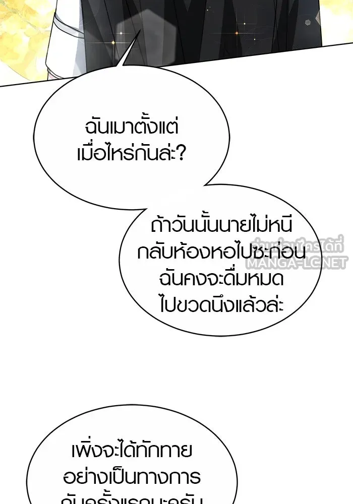 เหตุผลที่ฉันนอกใจ ตอนที่ 5 รูปที่ 24