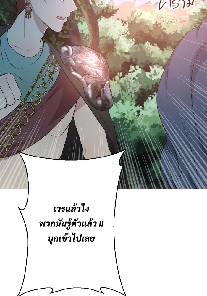 จันทร์เจ้า ตอนที่ ตอนที่ ๑๗  คืนนี้ไม่มีที่ไป รูปที่ 13