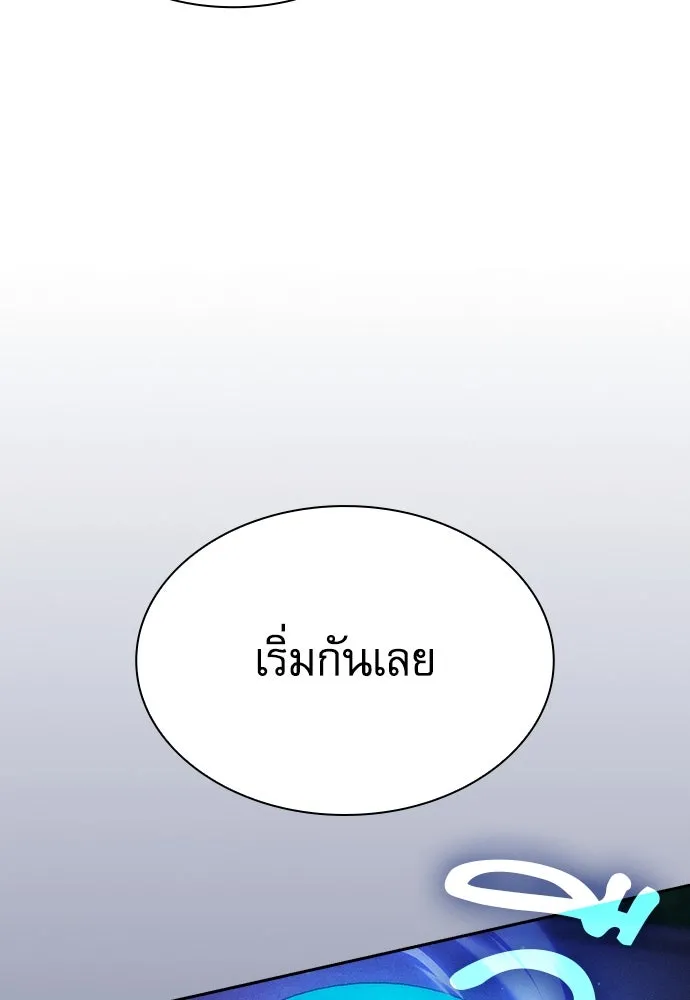 นักดาบอัจฉริยะจากอะคาเดมี ตอนที่ 73 รูปที่ 92