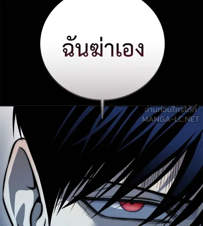 มัจจุราชชุดแดง ตอนที่ 27 รูปที่ 98