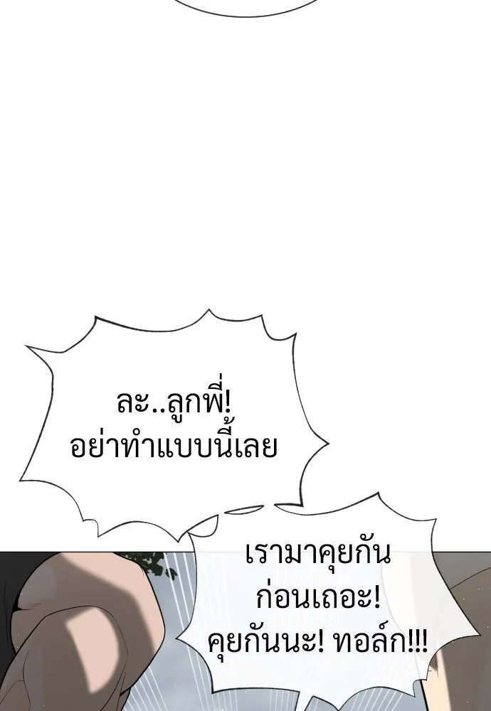 นักฆ่าย้อนวัย ตอนที่ 55 รูปที่ 193