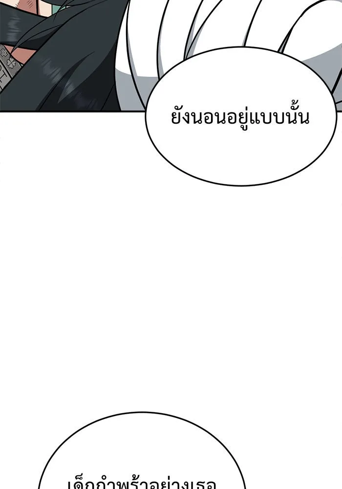 ช่วยเปลี่ยนฉันที ตอนที่ 103. ชูดูนา 2 รูปที่ 35