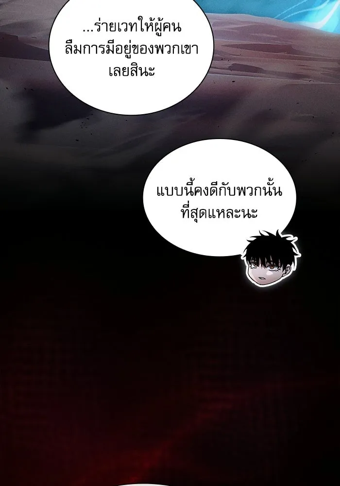 นักดาบอัจฉริยะจากอะคาเดมี ตอนที่ 120 รูปที่ 8