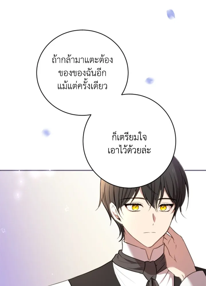 ตัวร้ายอย่างฉันขออยู่อย่างสงบ ตอนที่ 6 รูปที่ 53