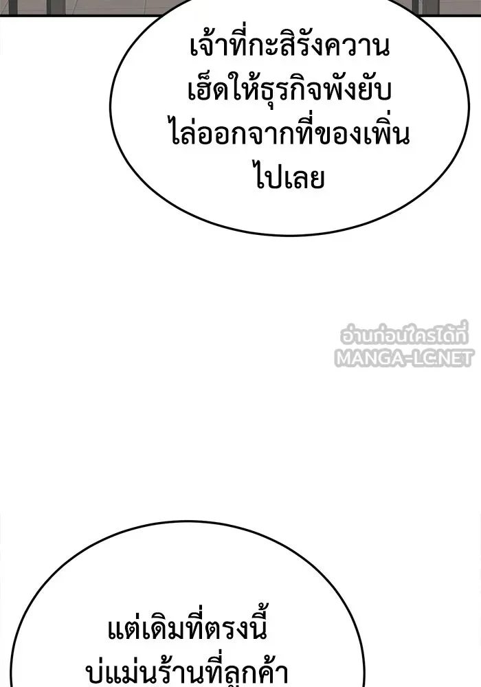 ช่วยเปลี่ยนฉันที ตอนที่ 334. ซีซัน 3 โคดกซู 6 รูปที่ 168